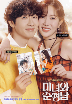 Beauty and Mr. Romantic ( K Drama )