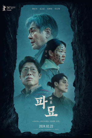 Exhuma (2024) Korean Movie HD