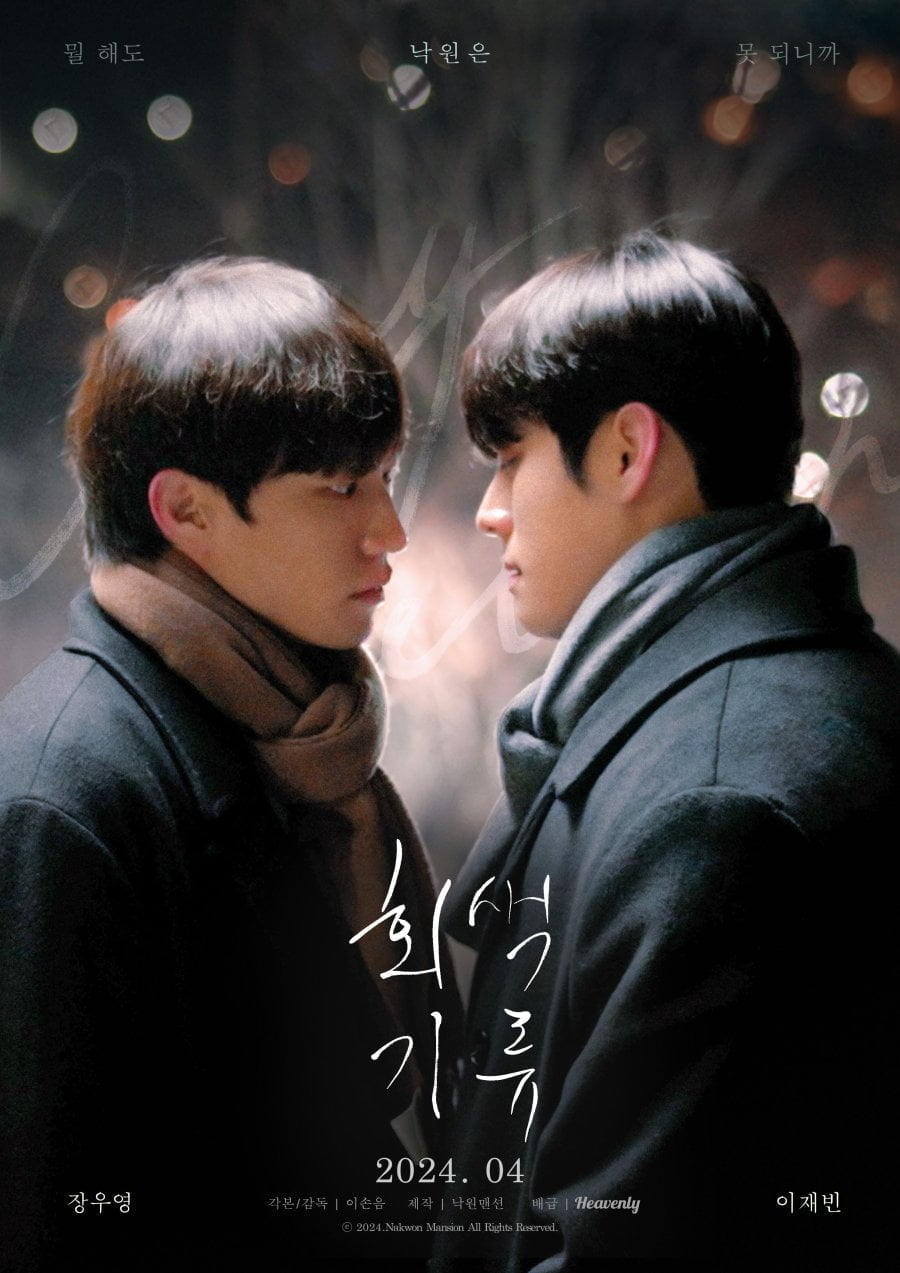 Gray Shelter S01 Korean Drama