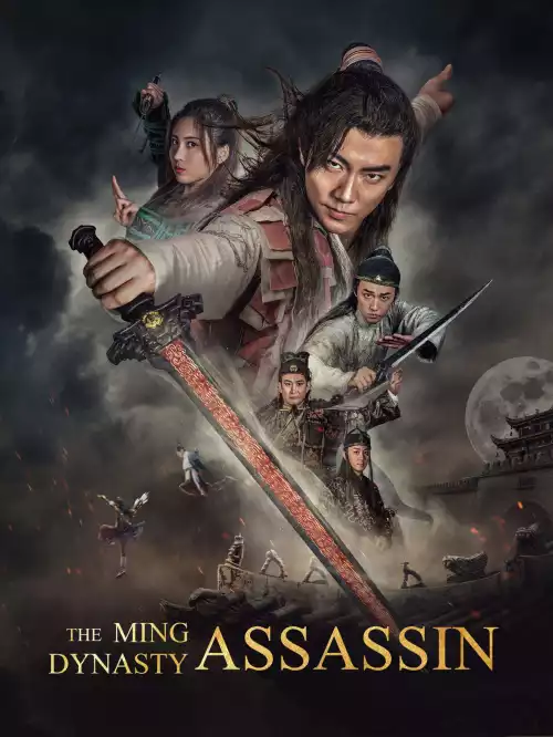 The Ming Dynasty Assassin (2017)