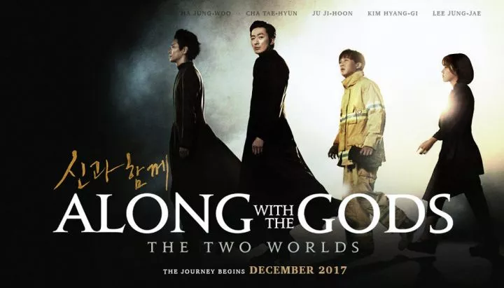 Along with the Gods: The Two Worlds (2017)