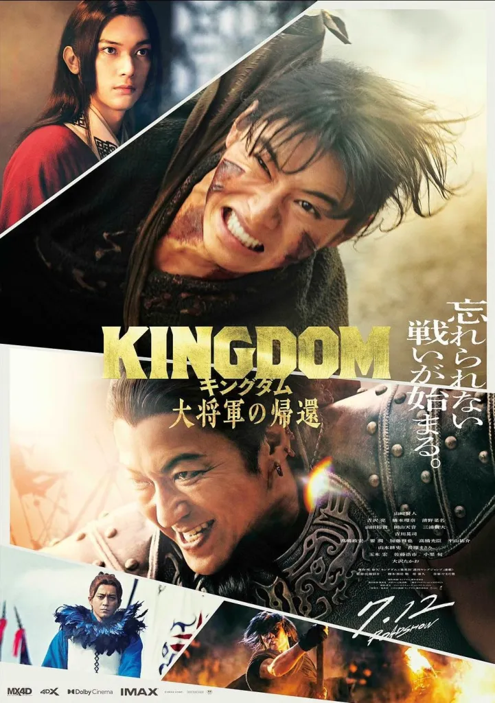 Kingdom 4: Return Of The Great General (2024) FULL HD| Now Available
